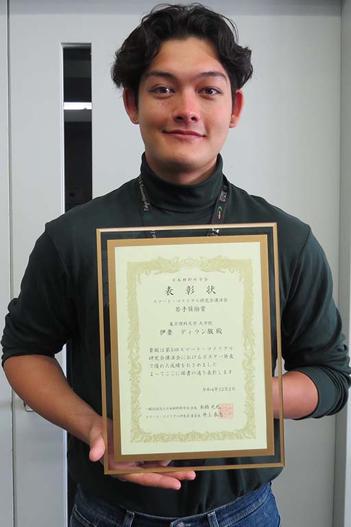 当専攻の大学院生が日本材料科学会スマート・マテリアル研究会講演会において若手奨励賞を受賞